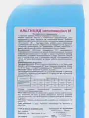 Средство для очистки воды в бассейне Aqualand, от водорослей, не пенящийся М, 1 л
