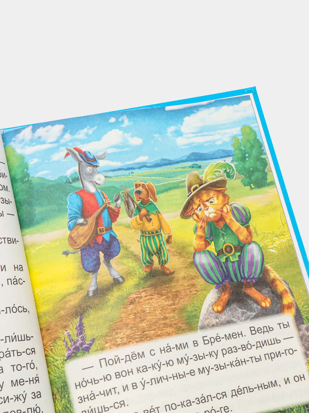 Детская книга Читаю сам по слогам "Любимые зарубежные сказки", Проф-Пресс