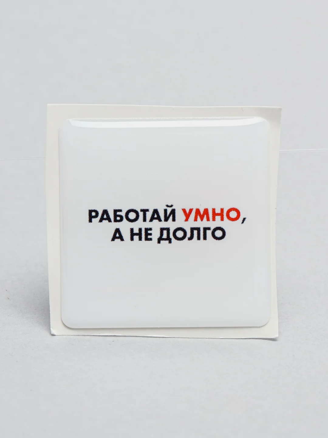Горчичный 3d наклейки стикеры на телефон "ЧБД, Михаил Круг, надписи"