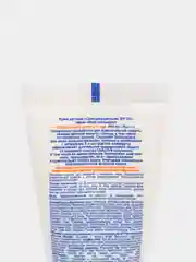 Крем детский солнцезащитный  SPF50+, 55 мл