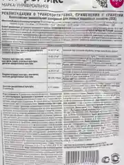 Удобрение для растений, универсальное удобрение, минеральные удобрения