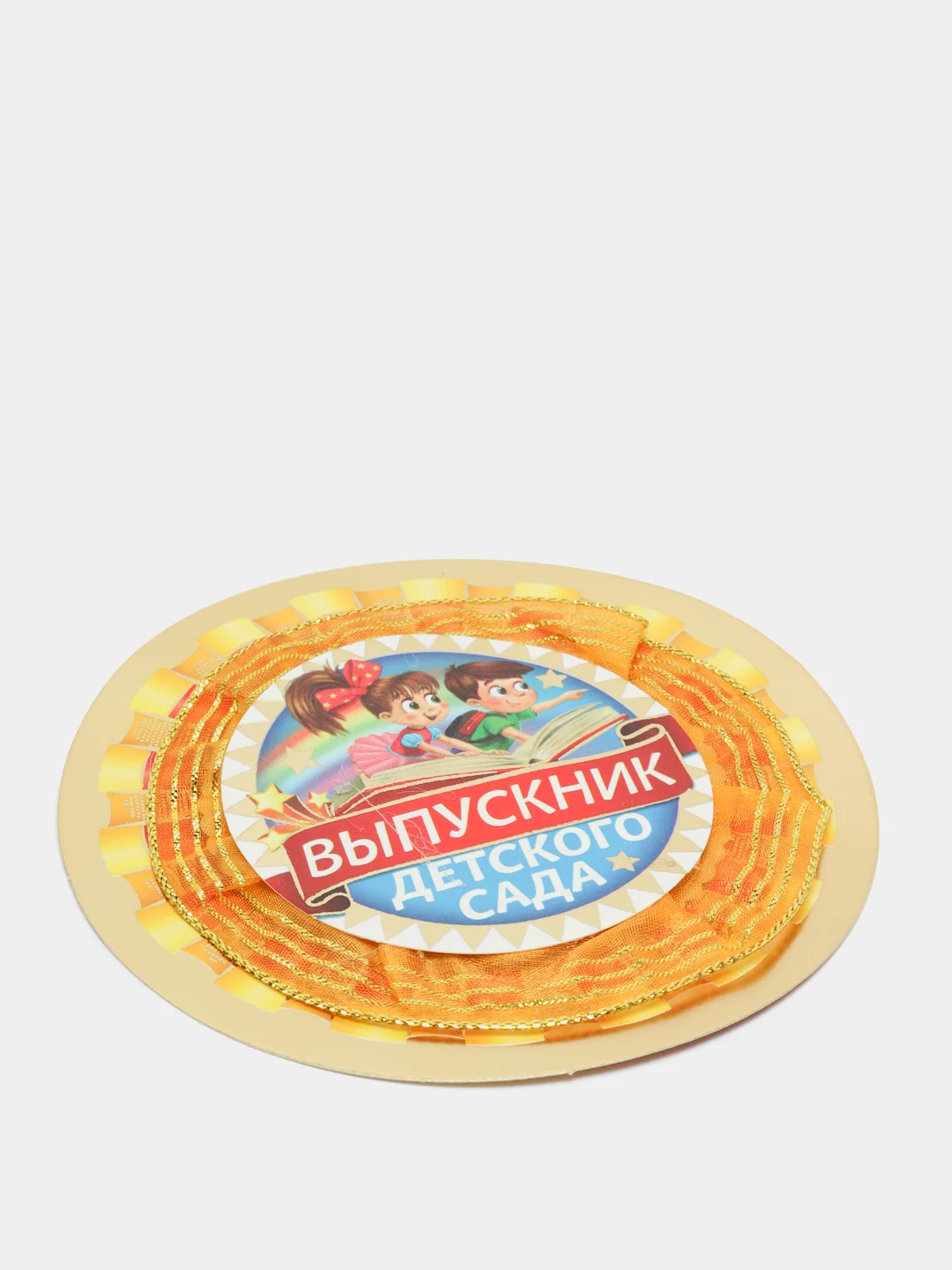 Открытка медаль Выпускник детского сада, D - 10 см