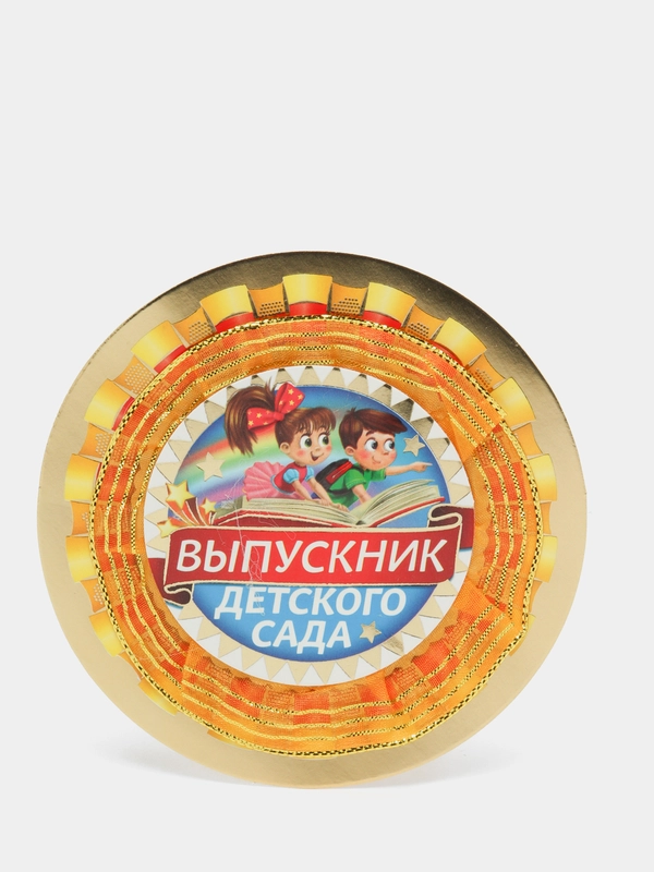 Открытка медаль Выпускник детского сада, D - 10 см