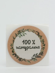 Набор наклеек для бизнеса 100 % натурально, 4 х 4 см, 5 штук