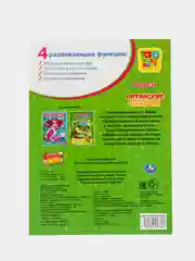 Большая раскраска "Волшебная кухня. Китайские палочки", А4