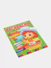 Большая раскраска "Волшебная кухня. Китайские палочки", А4