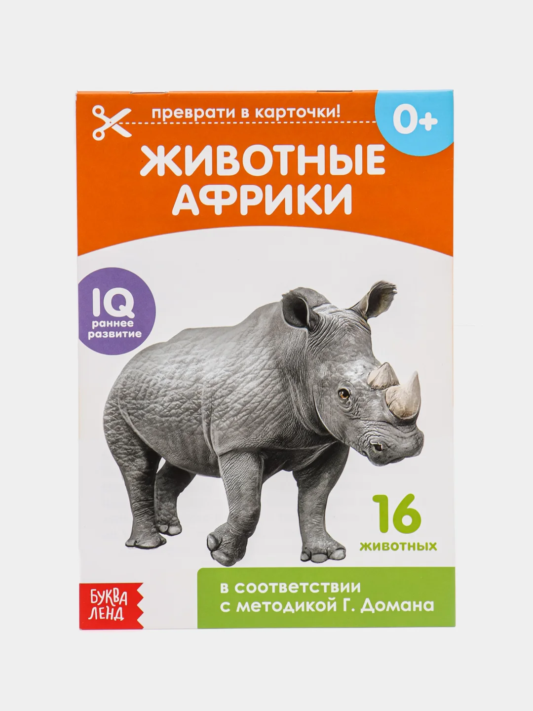 Развивающие карточки по методике Г. Домана