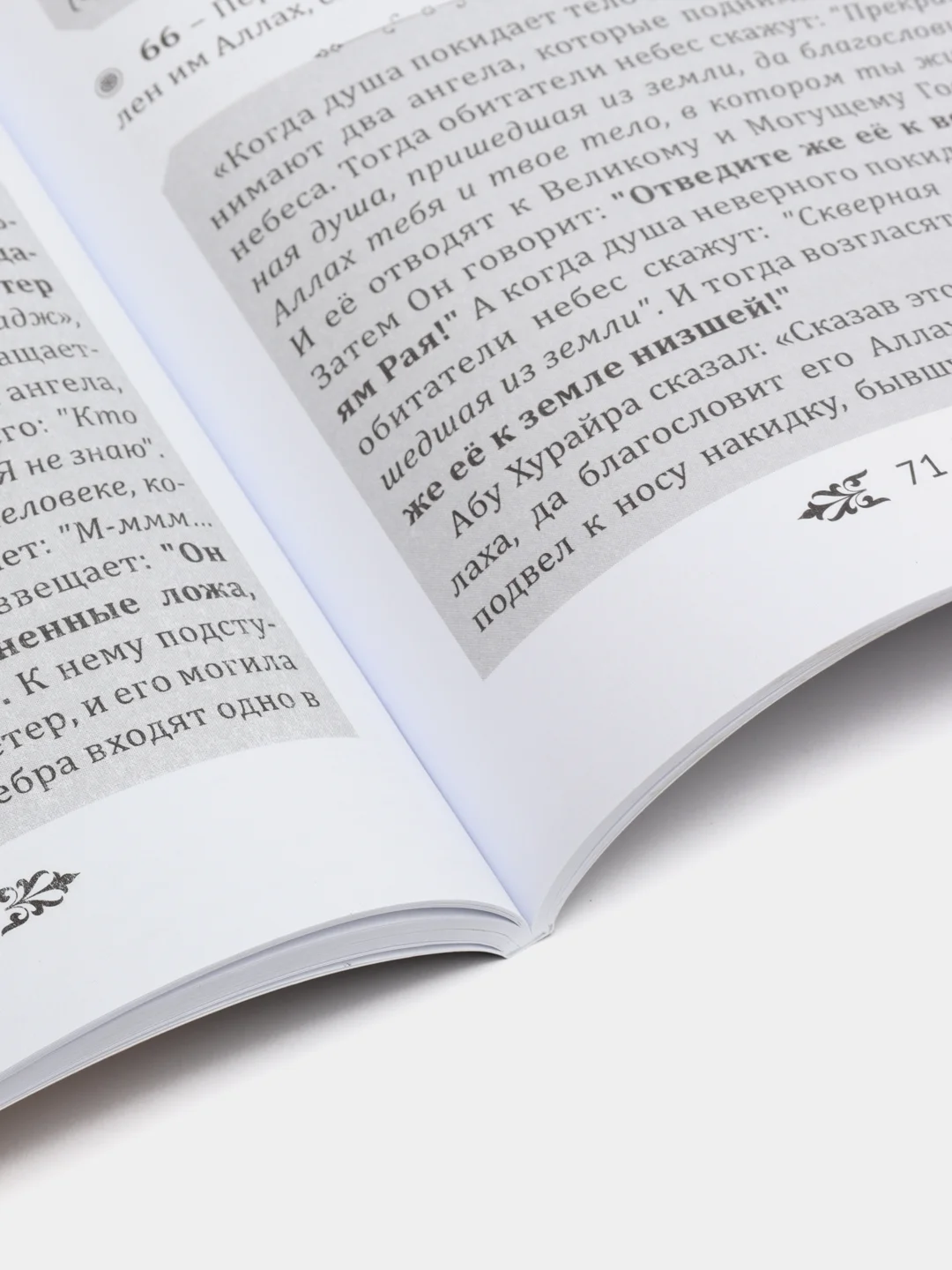 ЧИТАЙ-УММА / Книга "Хадисы кудси", издание Nur Book
