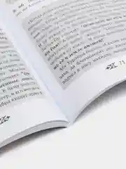 ЧИТАЙ-УММА / Книга "Хадисы кудси", издание Nur Book