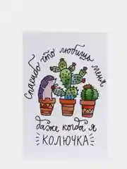 Набор: открытка 10*15 "Люблю тебя" и крафт-конверт