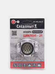 Фонарь налобный "Циклон 21", Сибирский следопыт