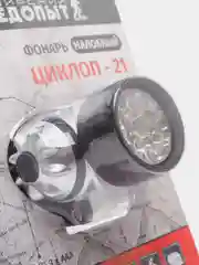 Фонарь налобный "Циклон 21", Сибирский следопыт