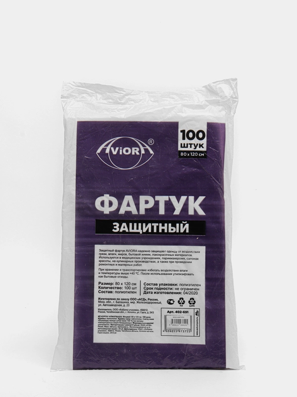 Фартук полиэтиленовый одноразовый, 100 шт, 81 х 125 см
