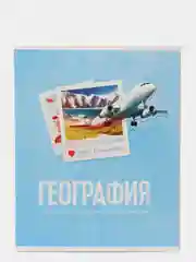Голубой предметные тетради "Ассорти" со справочным материалом, 48 листов