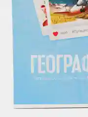 Голубой предметные тетради "Ассорти" со справочным материалом, 48 листов
