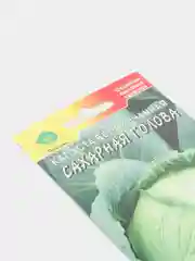 Семена "Капуста Сахарная голова"