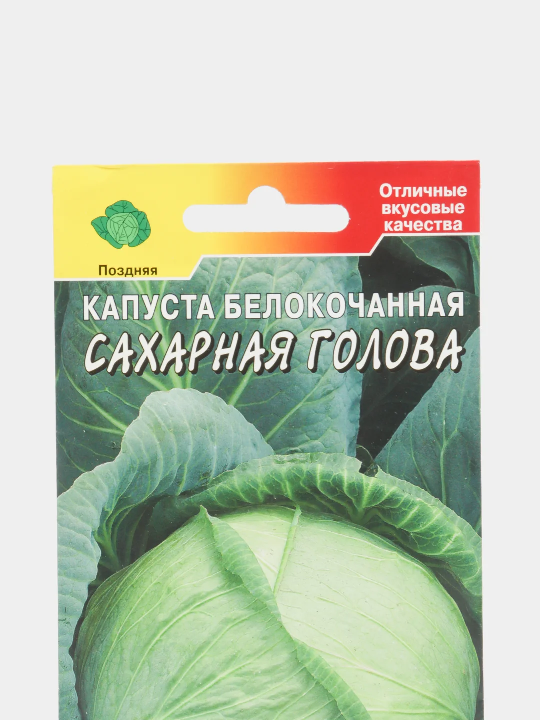 Семена "Капуста Сахарная голова"