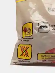 Отрава от крыс и мышей