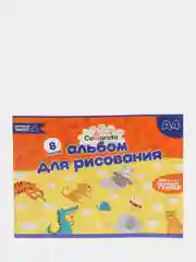 Альбом для рисования Calligrata, А4, 8 листов на скрепке, бумажная обложка, блок 100 г/м