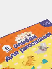 Альбом для рисования Calligrata, А4, 8 листов на скрепке, бумажная обложка, блок 100 г/м
