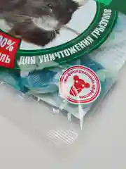 ПРОТИВ КРЫС Тесто-Брикеты проффесиональное средство отрава от крыс 100 г