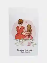 Конфетный открытка "Мамочке, маме, с днем матери" 4 разных вариантах 9х14,8см