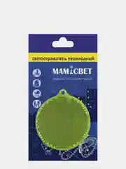 Световозвращающая призматическая подвеска (брелок), круг желтый