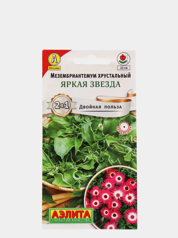 Мезембриантемум "Яркая звезда", семена