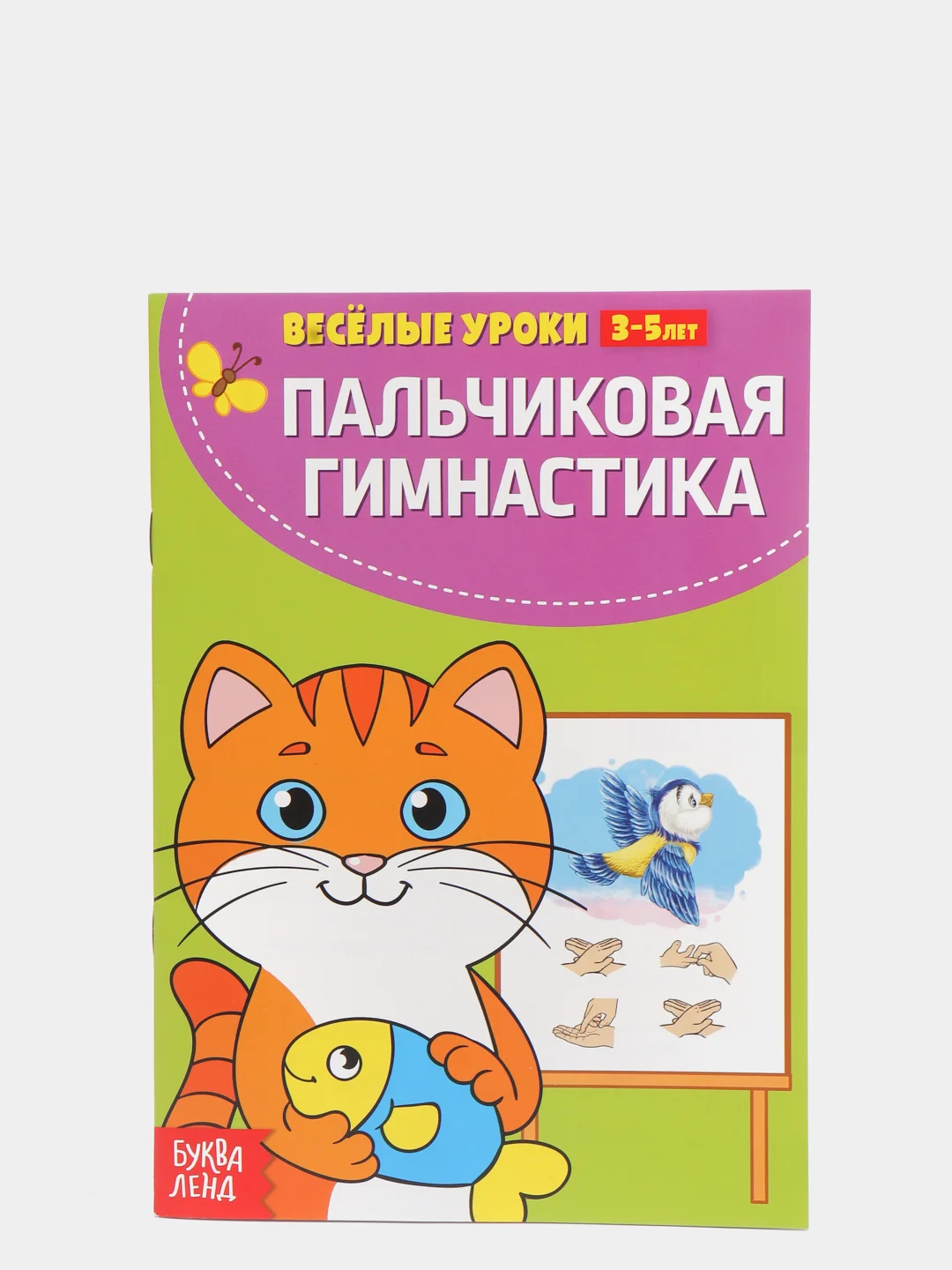 IQ блокнот 10 шт Развивающий набор книг для детей "Весёлые уроки" обучающий Детская книжка