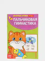 IQ блокнот 10 шт Развивающий набор книг для детей "Весёлые уроки" обучающий Детская книжка