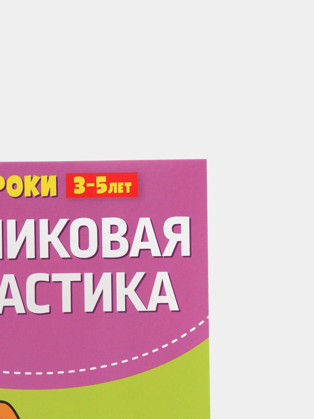 IQ блокнот 10 шт Развивающий набор книг для детей "Весёлые уроки" обучающий Детская книжка