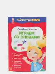IQ блокнот 8 шт Развивающий набор книг для детей "Весёлые уроки" обучающий Детская книжка