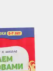 IQ блокнот 8 шт Развивающий набор книг для детей "Весёлые уроки" обучающий Детская книжка