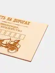 Табличка для номера телефона в машину