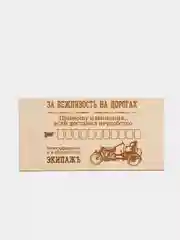 Табличка для номера телефона в машину