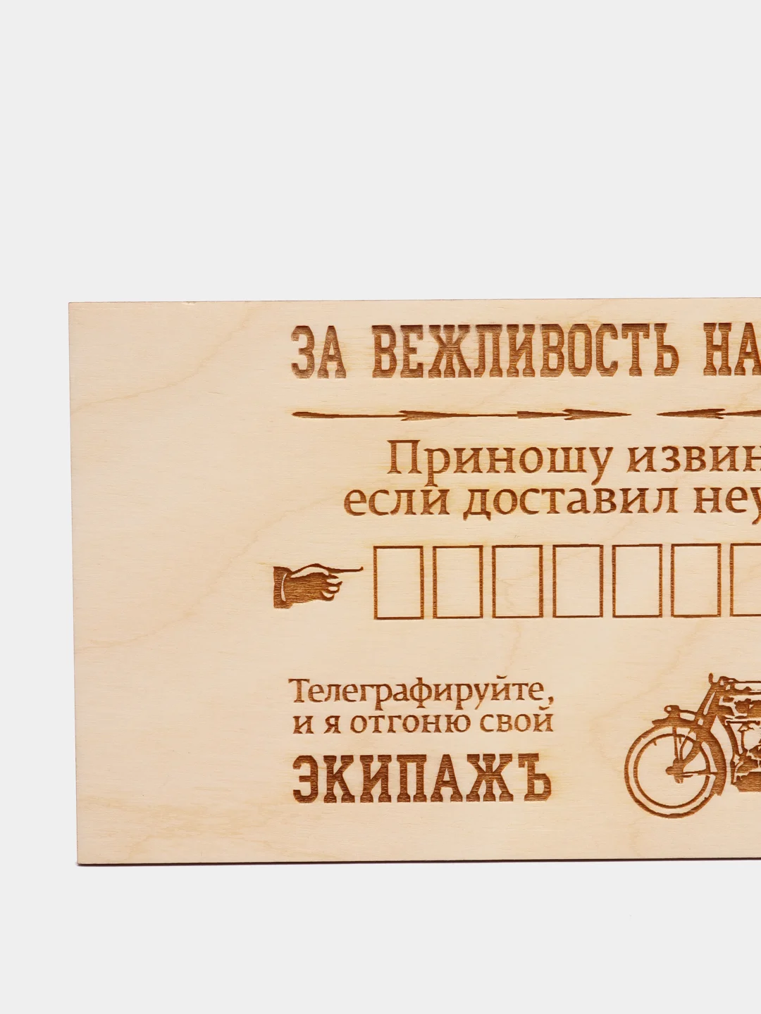 Табличка для номера телефона в машину