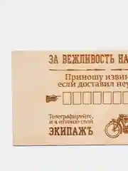 Табличка для номера телефона в машину
