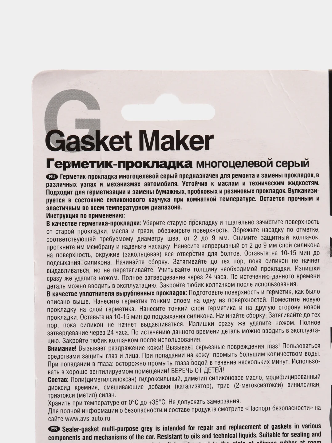 Герметик-прокладка многоцелевой MasterPro "серый" 85 гр