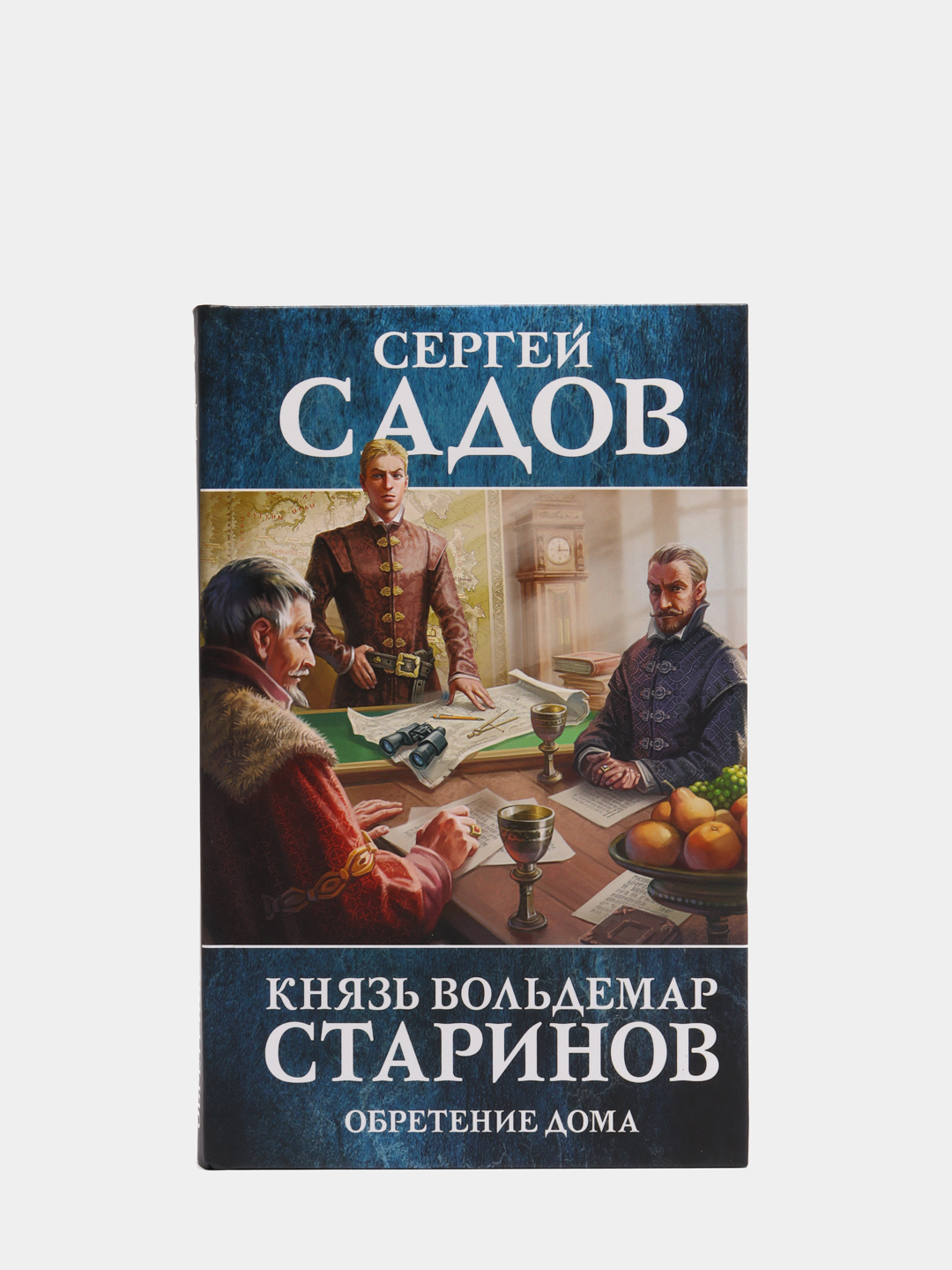 Князь Вольдемар Старинов. Обретение дома