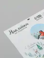 Голубой наклейки для ежедневника