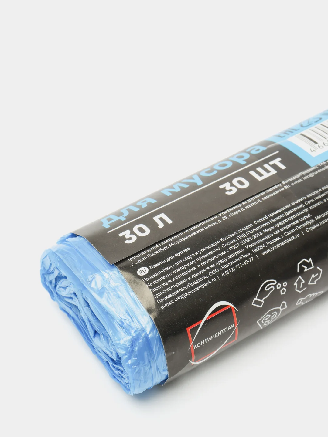 Синий мешки для мусора, синие пакеты, 30 л и 60 л