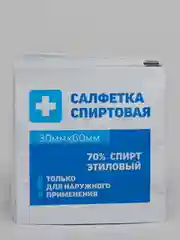 Салфетки спиртовые