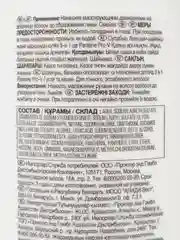 Шампунь 3-в-1 Pantene "Густые и крепкие", 360 мл