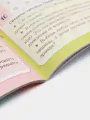 Сборник для 14 классов "Все правила математики", 44 стр
