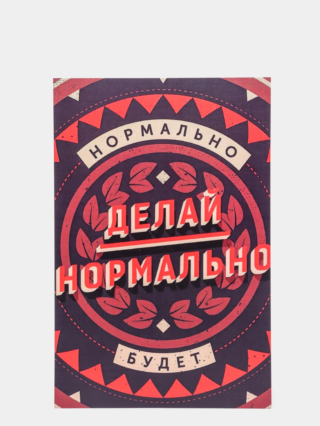 Угольный открытки мотивационные 10 х 15 см, 24 вида