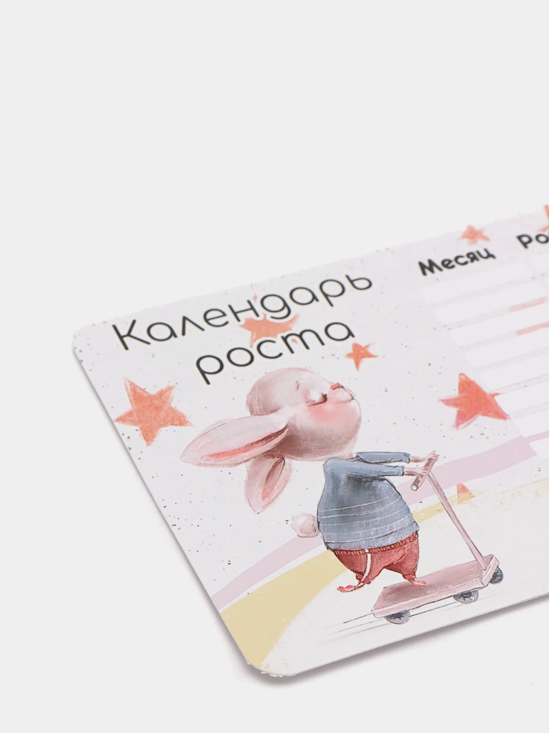 Ледяной календарь роста малыша