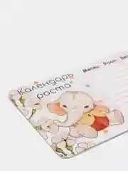 Кремовый календарь роста малыша