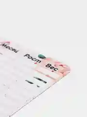 Конфетный календарь роста малыша