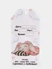 Кремовый бирочка для фото
