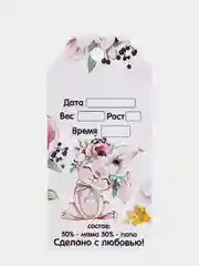 Конфетный бирочка для фото